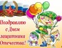 День защитников Родины
