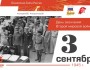 Окончание Второй Мировой Войны (1939-1945гг.)