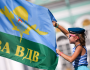 День Воздушно-десантных войск